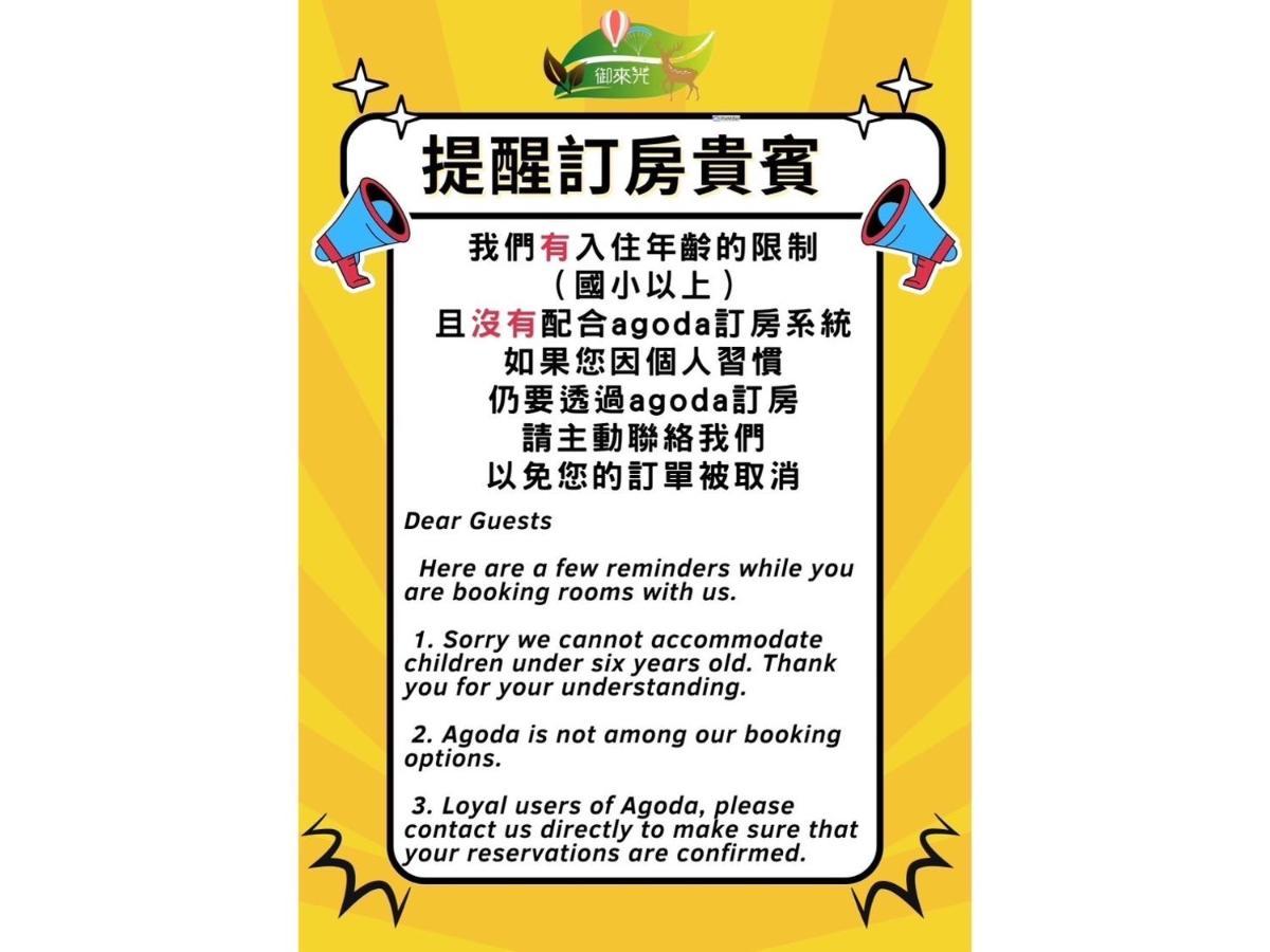 Yulaikung B&B Luye Esterno foto